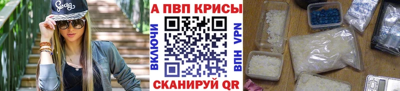 Alpha-PVP кристаллы  Архангельск 