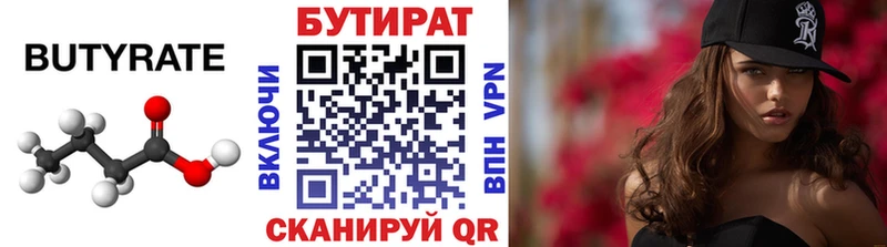 Бутират жидкий экстази  Архангельск 