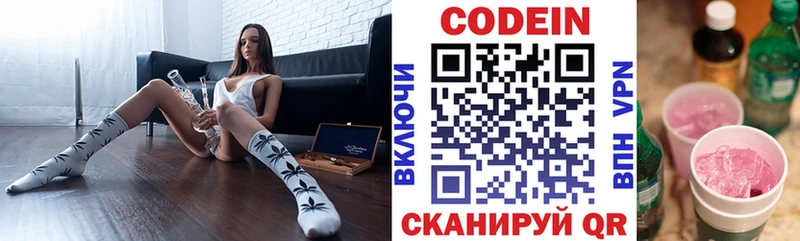 Codein напиток Lean (лин)  где купить   Архангельск 