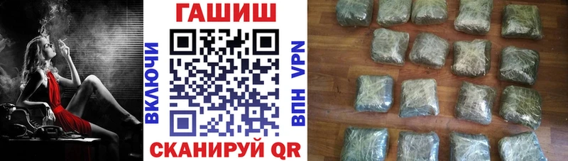 Гашиш VHQ  цена наркотик  Архангельск 