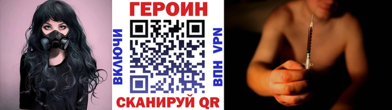 кракен ССЫЛКА  наркотики  Архангельск  ГЕРОИН Heroin 