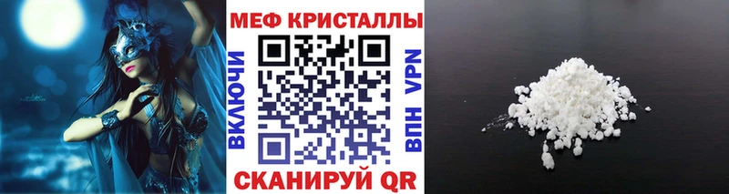 Мефедрон mephedrone  Архангельск 