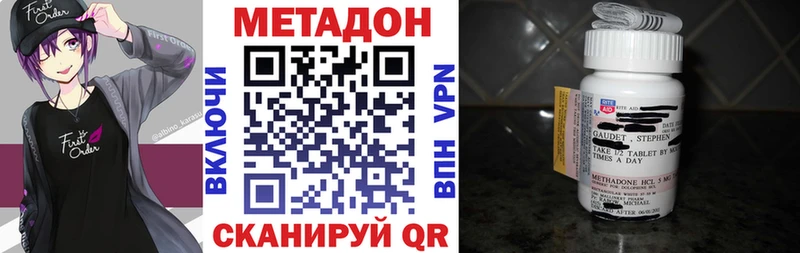 МЕТАДОН VHQ  Архангельск 